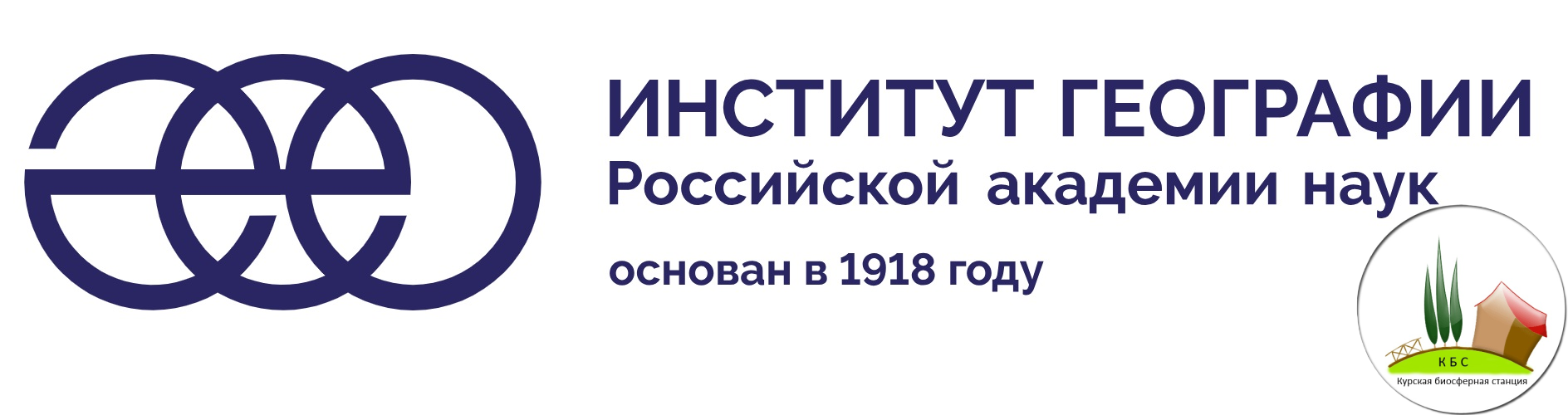 Курская биосферная станция 